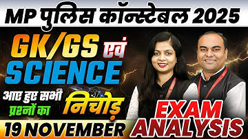 MP Police Constable 2025 Analysis | 19 Nov 1st & 2nd Shift Exam Analysis | GK, GS & Science Analysis