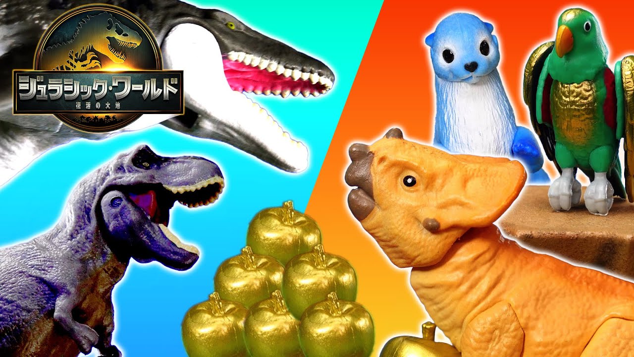 映画『ジュラシック・ワールド／復活の大地』×アニメ「冒険大陸 アニアキングダム」スペシャルコラボ動画 –キングゴールドマウンテンの陸・海・空でアドベンチャー | ジュラシック・ワールド