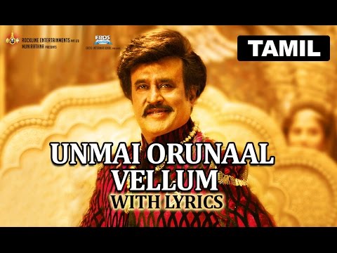 unmai-orunaal-vellum-|-full-song-with-lyrics-|-lingaa