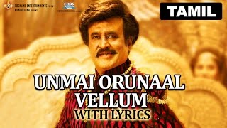 Unmai Orunaal Vellum | Full Song with Lyrics | Lingaa