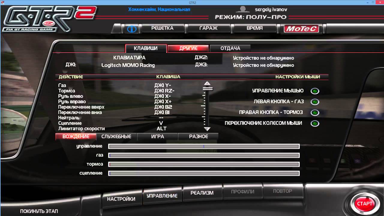 Как удалить приложение gtr 4. Как удалить приложение gtr 4. Fujin sx carx drift. Forbidden racing настройка кпп. Как удалить приложение gtr 4.