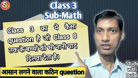 Sarswati Shishu Vidya Mandir class 3 Math सरस्वती शिशु मंदिर क्लास 3 मेथ