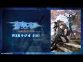 WEBラジオ「蒼穹のファフナー THE BEYOND」 #10 【ゲスト:真壁史彦役・田中正彦さん】