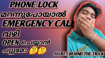 UNLOCK PHONE USING EMERGENCY CALL