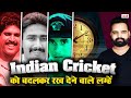 5 Moments Which Change Indian Cricket History_भारतीय क्रिकेट को बदलकर रख देने वाले लम्हे_Naarad TV