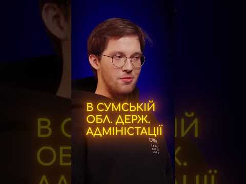 Сумчани зрозуміють