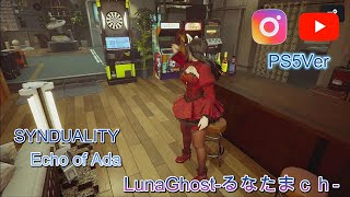 202509222 PS5 SYNDUALITY Echo of Ada(ネタバレ注意)\/ココロ折れてるけどやってみる。
