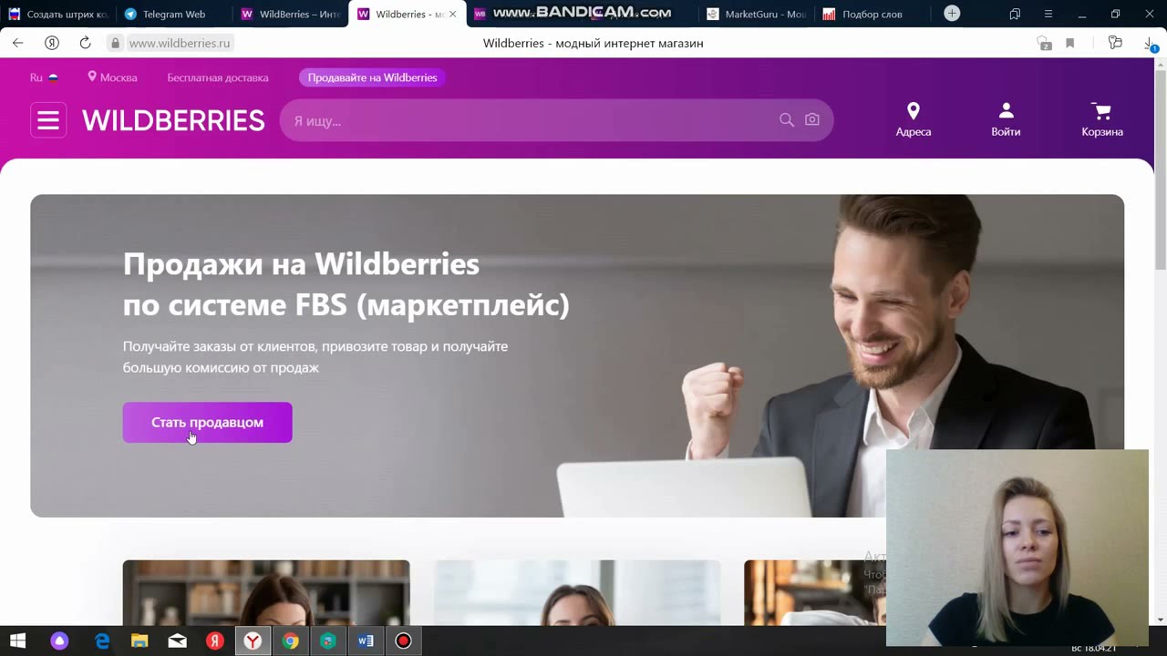 W Wildberries Интернет Магазин