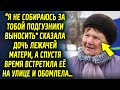 Дочь сказала шокирующие слова родной матери, а спустя время встретила её на улице и обомлела…