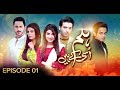 Hum Usi Kay Hain Episode 1 | Pakistani Drama | 03 December 2018 | BOL Entertainment