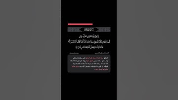 سورة الطلاق آيه رقم 7 #قرآن #قرآن_كريم #سورة_الطلاق