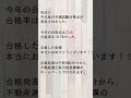 令和7年度宅建試験合格点は33点でした！！