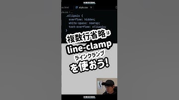 文章を複数行で省略表示（...）する方法 #shorts