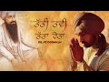 Dhan Guru Arjan Dev Sahib Ji - Tatti Tavi Tatta Reta | Diljit Dosanjh