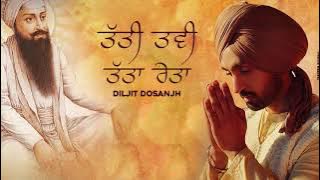 Dhan Guru Arjan Dev Sahib Ji - Tatti Tavi Tatta Reta | Diljit Dosanjh