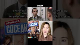 Сериал Соседка 2023 / Коротко О Фильме/ Алексей Чадов