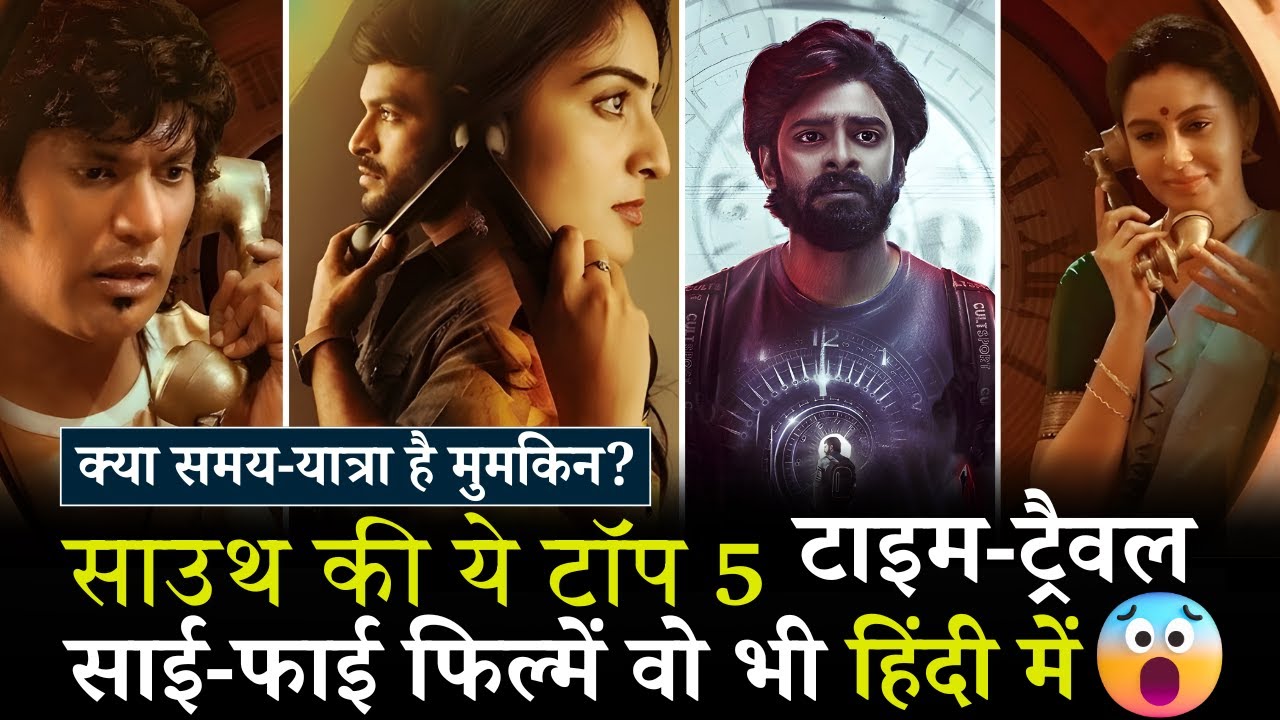 Top 5 Hindi Dubbed Time Travel Sci-Fi South Indian Movies | Best Time Travel Movies