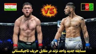 مسابقه کامل واحد نژند با حریف تاجکی اش