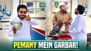 Pemany Me Garbar Wait For Twist