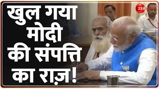 PM Modi Assets Declaration: खुल गया पीएम मोदी की संपत्ति का राज! | Varanasi | Nomination | Election
