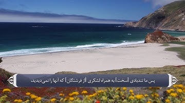آیات صحابه در قران - سوره احزاب آیه 9 تا 11