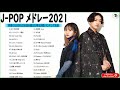 【広告なし】名曲J POPメドレー 🍂JPOP 最新曲ランキング 邦楽 2021 || Official髭男dism,米津玄師,あいみょん,YOASOBI Vol.07 @2021/08/01