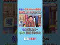 有吉のプライベート密着Q #有吉クイズ #有吉弘行 #shorts