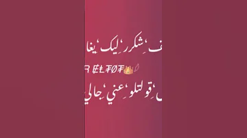 افضل حالات واتس لمهرجان الف شكر ليك يا غالى إلى قولتلوا عنى جالى إسلام كابونجا 