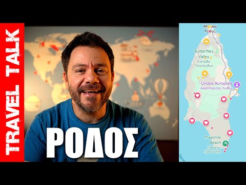 ΡΟΔΟΣ: Το ταξίδι μας! Τοποθεσίες, διαδρομές & Tips για το νησί