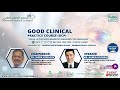 Good Clinical Practice (GCP), lecture # 6-IP management #eventtroop