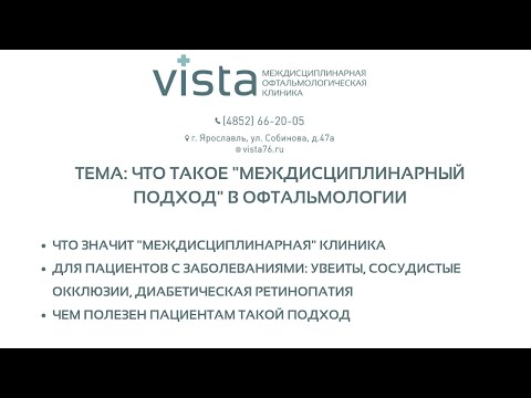 Видео: Что означает междисциплинарная среда?