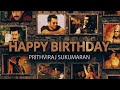 Prithviraj birt.ay special mashup  poffactio  akpfcwa  happybirt.ayprithviraj  october 16