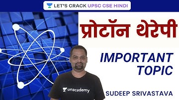 Proton Therapy | Science and Technology | UPSC CSE 2021 I Sudeep Shrivastava