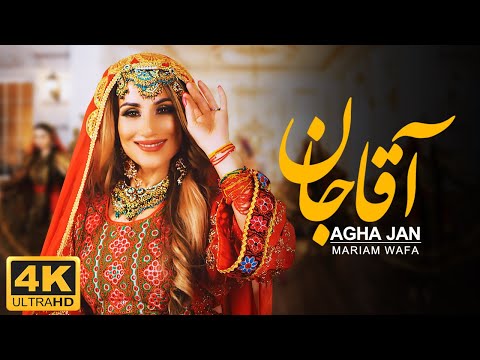 MARIAM WAFA - Agha Jan - Official Video 4K /  موزيك ويديو آقاجان - مريم وفا