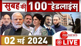 Big News LIVE: देखिए बड़ी खबरें फटाफट | Headlines |Breaking |Top 100 | Delhi-NCR Schools Bomb Threat