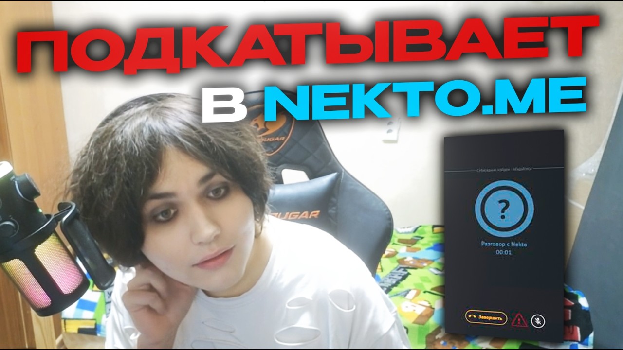 БУГОР ПОДКАТЫВАЕТ к ДЕВОЧКАМ в NEKTO.ME