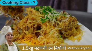 #बिझनेस   1 1/2 kg ची मटन बिर्यानी, परफेक्ट रेसिपी आणि माप 1 1/2 kg mutton biryani recipe #biryani