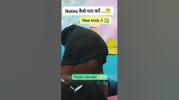 Notes कैसे याद करें..🤔#shorts  #motivation💯 ✅ #gaganpratapmath#ssccgl #ssc #shortsfeed#sp