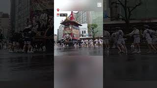 京都・祇園祭の山鉾巡行始まる #毎日新聞 #ニュース#shorts