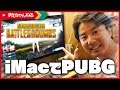 MacでPUBGがやりた〜〜〜〜い!!!（心の叫び） MacにBootcampでWindows10をインストール #MacでPUBGやる方法 | まえちゃんねる