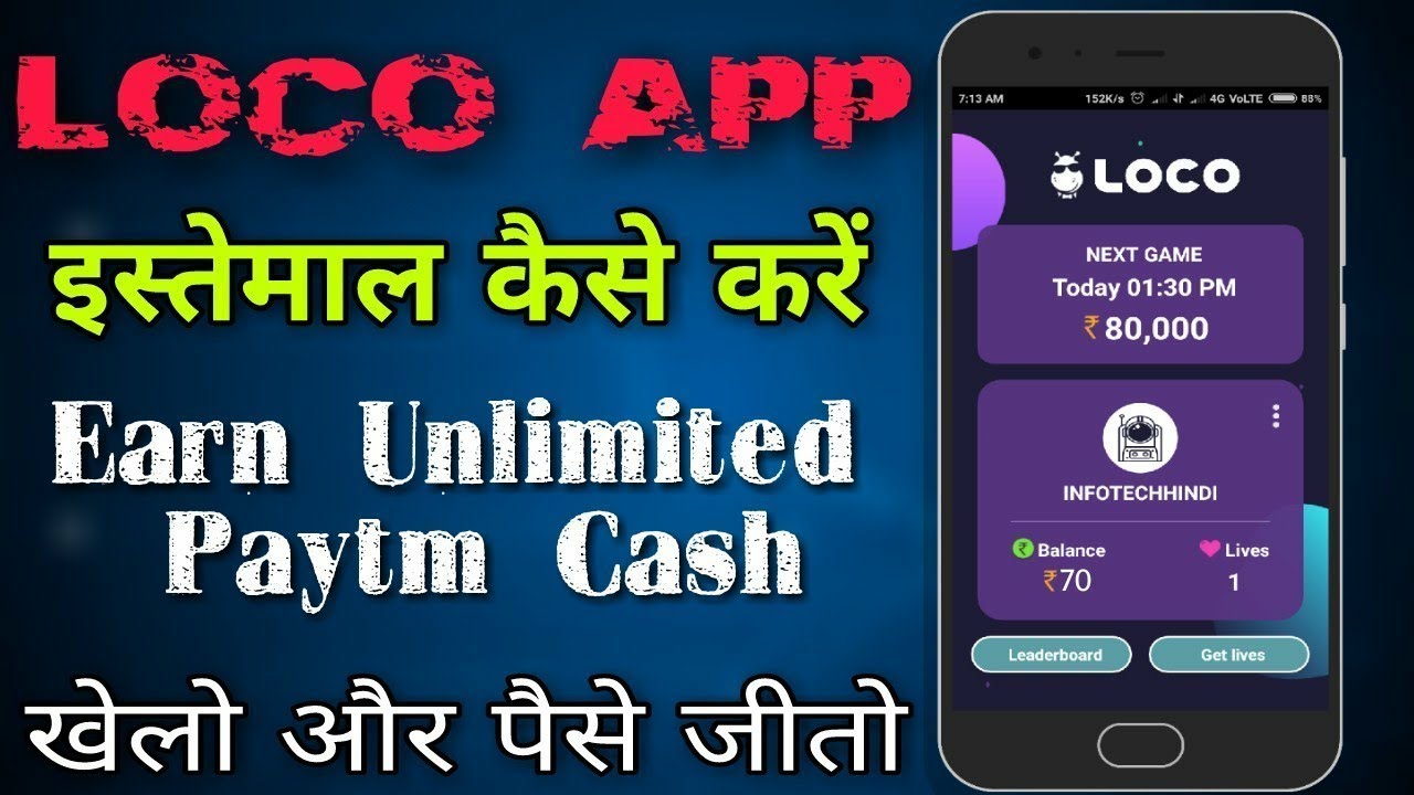 How to you use Loco App||Earn Unlimited Paytm Cash||Play Quiz & Earn Money Free.....