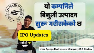 अपर स्याङ्गे हाईड्रोपावर को IPO आजदेखी । Uper Syange Hydropower IPO Company Review । IPO Updates