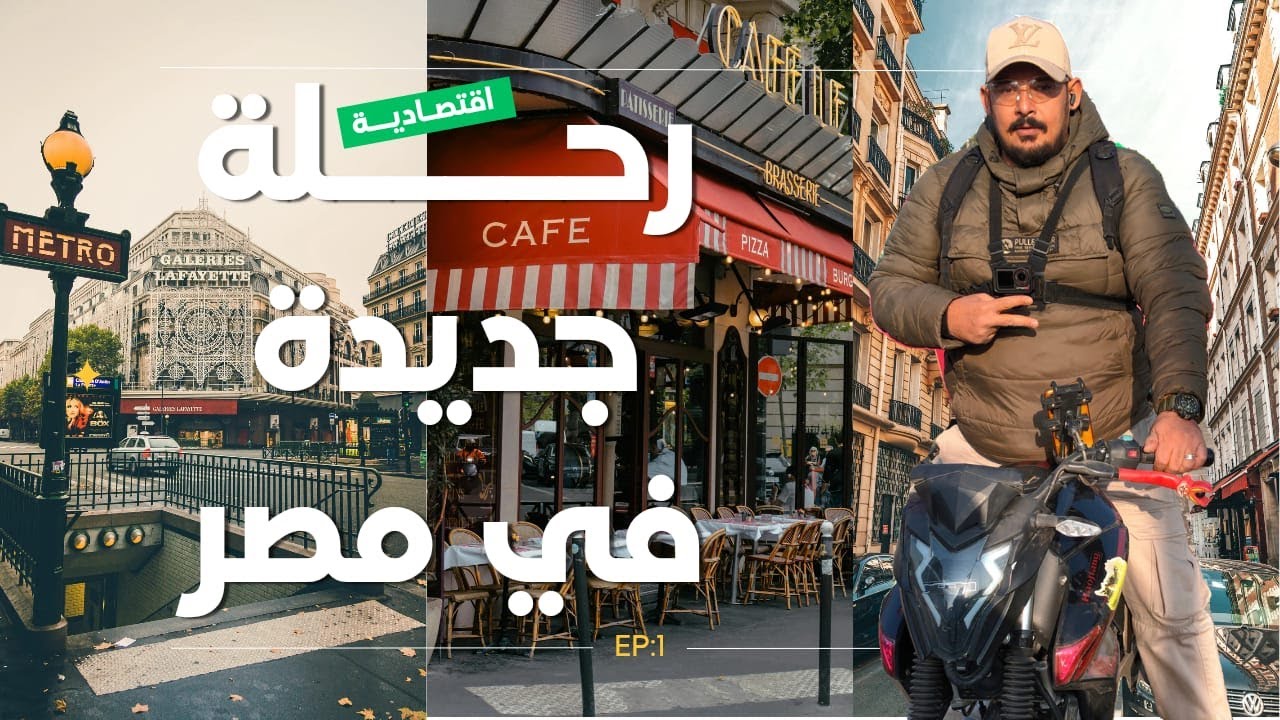يلاا بينا ناخد لفه جديده في المقطم