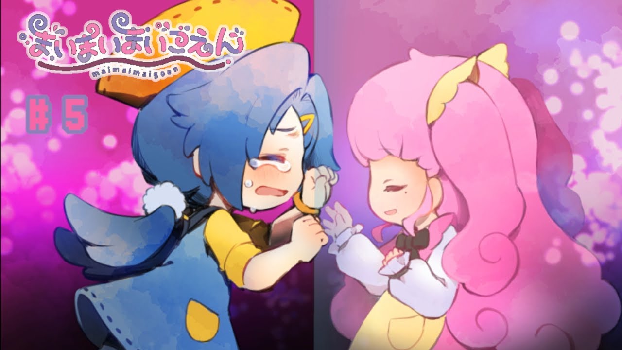 まいまいまいごえん | ゲーム実況】マリアがあこがれたひーちゃんで 