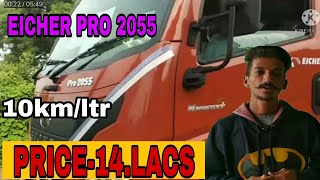EICHER PRO 2055 GOODS VEHICLES ALL INFORMATION bs6.