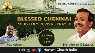  தமிழ் LIVE | BLESSED CHENNAI REVIVAL PRAYER  | 12th Sep 2020 | Bro. Mohan C Lazarus | Rev. Kalyan