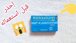 إستمع قبل استعمال relaxium b6 لصعوبة النوم و القلق