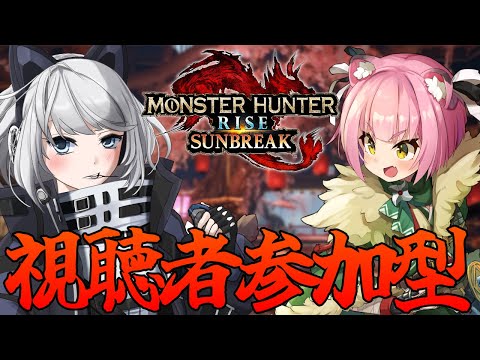 【MHRise:SB/switch版】お互いのメイン武器交換してモンハンする！【初見さん歓迎】【Vtuber】#モンハンサンブレイク