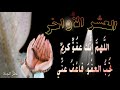 اجمل دعاء العشر الأواخر من رمضان مبارك مقاطع انستغرام حالات واتس رمضان استوريات ادعية رمضان اجمل دعاء العشر الأواخر من رمضان مبارك مقاطع انستغرام حالات واتس رمضان استوريات ادعية رمضان