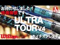 10/1情報解禁、錦織圭選手使用シリーズ ULTRA TOUR V4が登場！世界と戦う為のラケットの4代目！